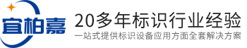 宜柏嘉（寧波）智能科技有限公司