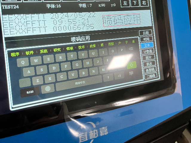 上海自动化小字符喷码机设备价格 服务为先 宜柏嘉（宁波）智能科技供应