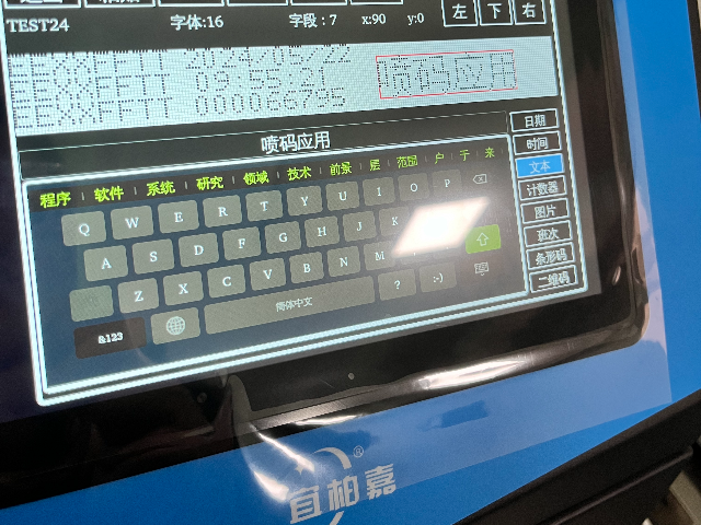 浙江直銷小字符噴碼機(jī)服務(wù) 歡迎咨詢 宜柏嘉（寧波）智能科技供應(yīng)