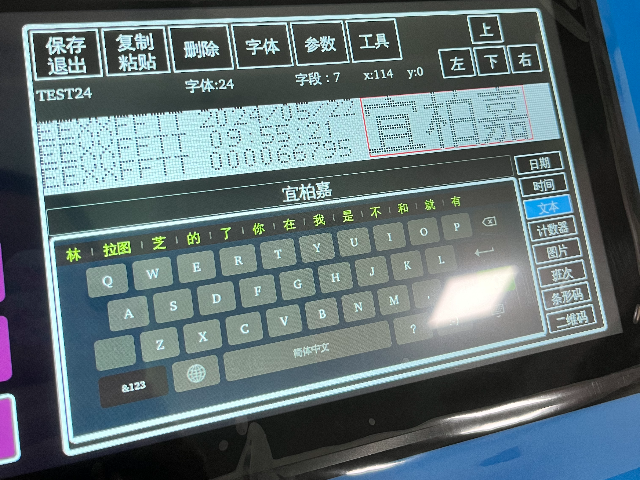 上海哪里有小字符喷码机技术指导 诚信为本 宜柏嘉（宁波）智能科技供应
