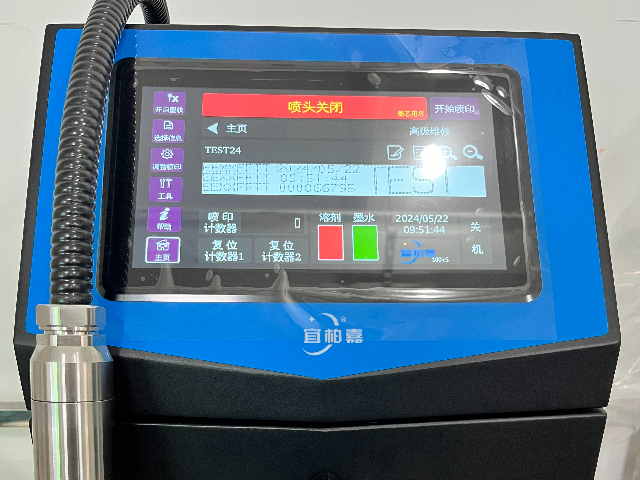 上海小字符喷码机质量 诚信为本 宜柏嘉（宁波）智能科技供应