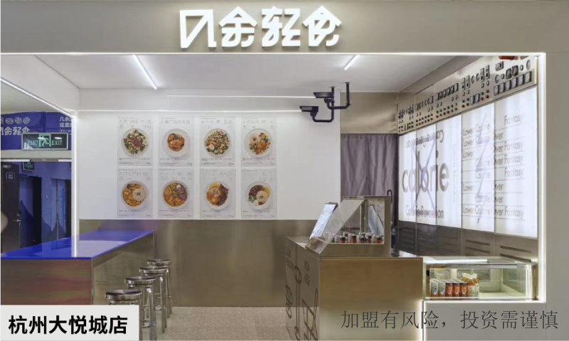 黑龙江轻食餐加盟费 哈尔滨市道里区几余轻食供应