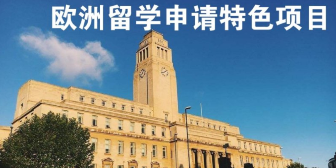 重庆新东方前途出国欧盟留学服务规划