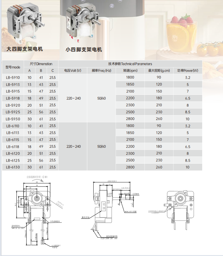 小四腳支架電機(jī)