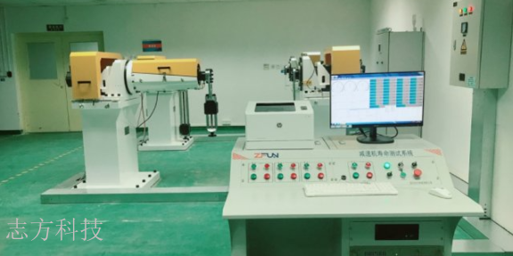 四川RV减速器测试系统现货 来电咨询 志方供应