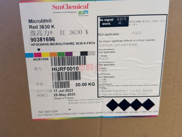 SunChemical钛阳化学微高力酞菁蓝颜料 上海德麟行科技供应