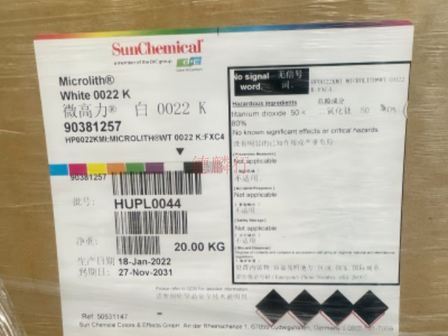 浙江Microlith微高力颜料红254和颜料红202混合 上海德麟行科技供应