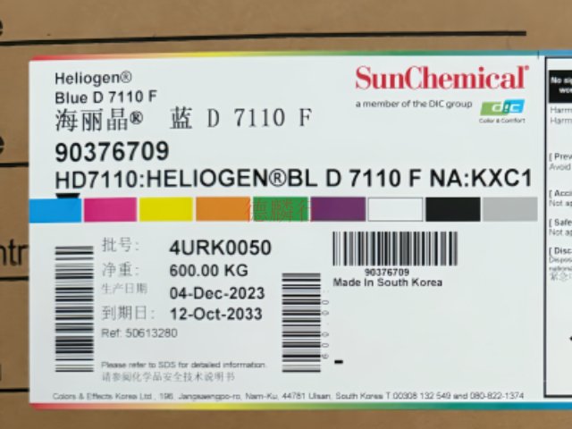 河北SunChemical钛阳化学海丽晶数码喷墨颜料