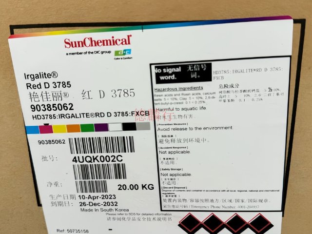 BASF巴斯夫固美透紫D5800高性能颜料 上海德麟行科技供应