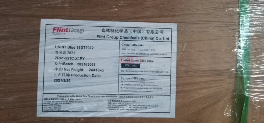 齐齐哈尔印刷油墨用富林特57DT4659立索尔红 上海德麟行科技供应