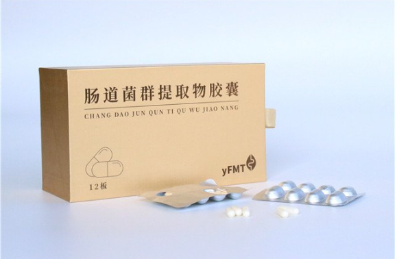 武漢受體菌群移植制劑 貼心服務(wù) 美益添生物醫(yī)藥供應(yīng)