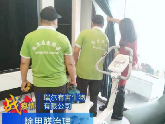 深圳龙华食堂空气治理服务商 深圳市瑞尔有害生物防治供应