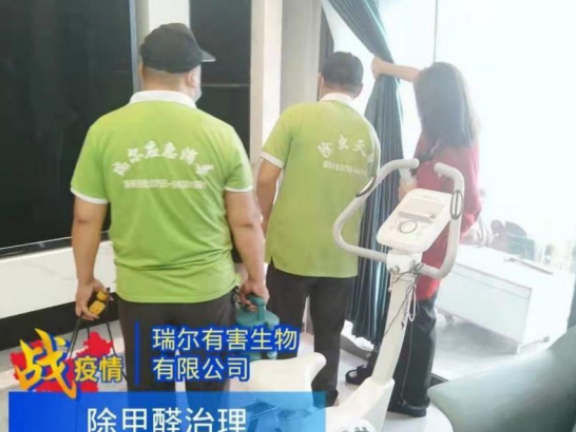 深圳盐田超市空气治理服务商 深圳市瑞尔有害生物防治供应