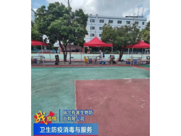 深圳幼儿园虫害消杀快速上门 深圳市瑞尔有害生物防治供应