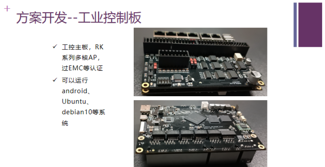 深圳AGV核心控制器产品方案开发商