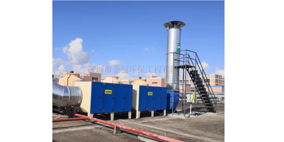 珠海制药厂废气处理设备 深圳市金创环保工程供应