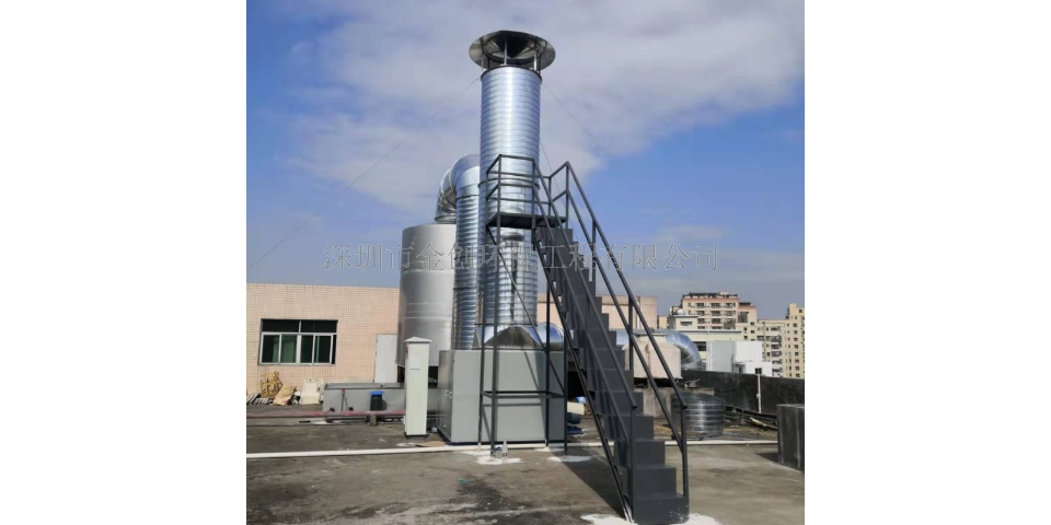 佛山实验室废气处理一体化设备 深圳市金创环保工程供应