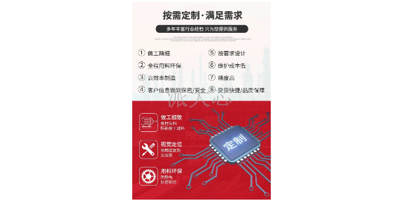 上海苹果IC芯片刻字加工服务 深圳市派大芯科技供应