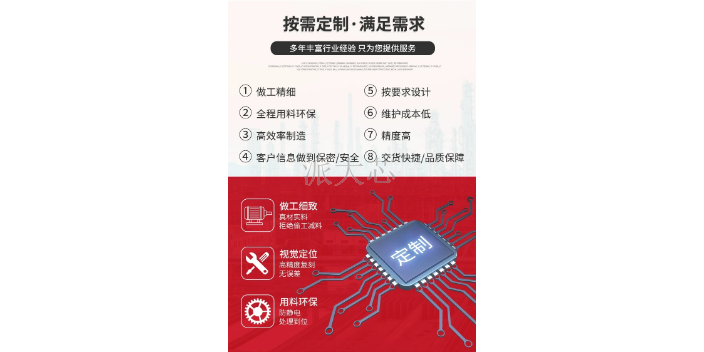 深圳国产IC芯片刻字摆盘,IC芯片刻字