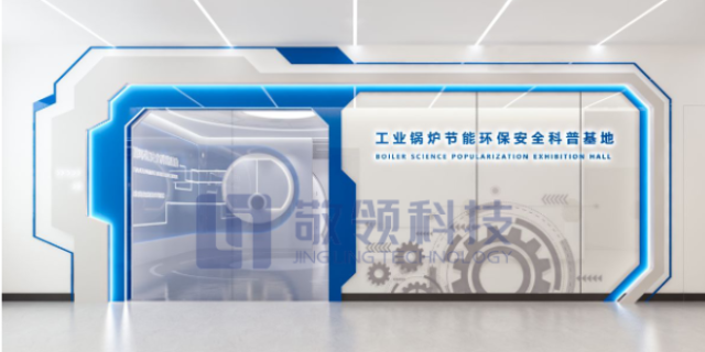珠海特检智慧展厅项目咨询 广州敬领科技供应