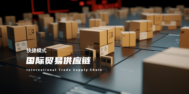 深圳服装供应链管理流程 服务为先 深圳市世双国际贸易供应;