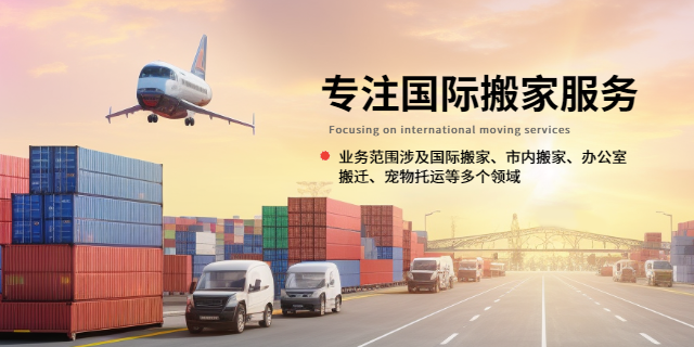 陆运国际搬家服务价钱 上海迅豪企业管理供应