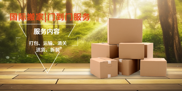 悉尼国际搬家物流 上海迅豪企业管理供应