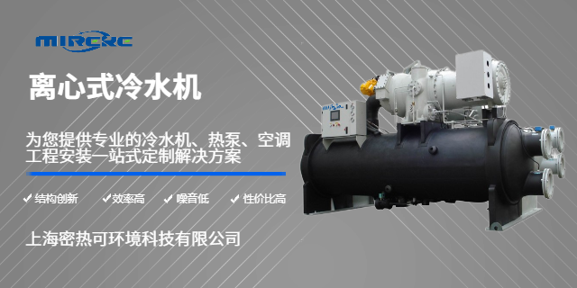 上海风冷螺杆式冷水机