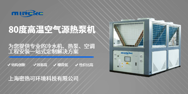 北京风冷箱式冷水机设备厂家