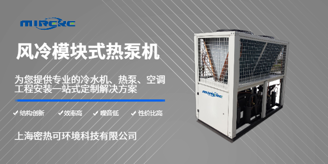 黑龙江风冷箱式冷水机联系方式