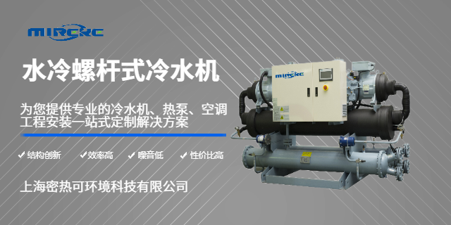中国台湾国产水冷箱式冷水机