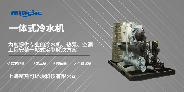 西藏工业风冷螺杆式冷水机