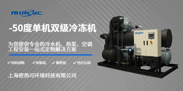 广东制造离心式冷水机