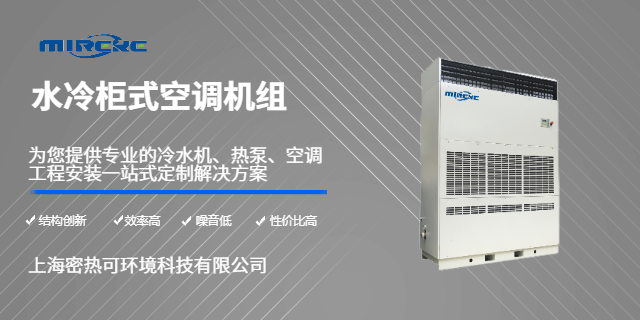 北京工业风冷箱式冷水机