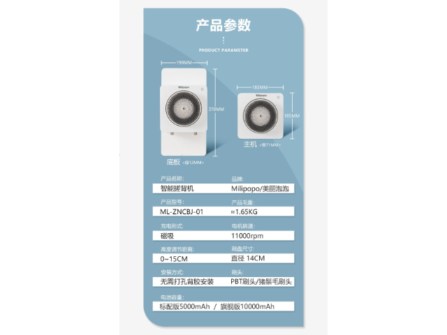 宁波智能搓背机量大从优 宁波米力物联科技供应