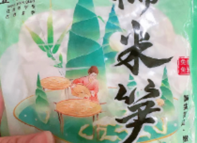 竹笋,荞头,蘑菇_乐安县登仙桥食品供应