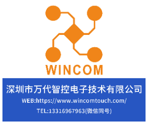 WINCOM万代-专业的触摸感应IC厂家