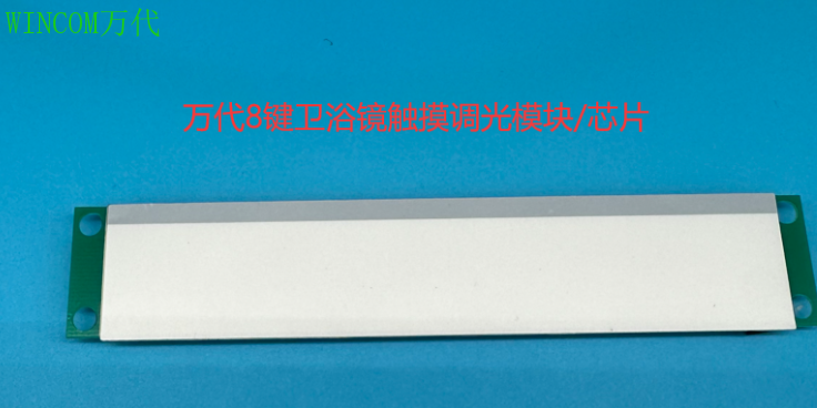 深圳WINCOM WTC302D 三键双路PWM输出LED灯触摸感应调光IC采购 深圳市万代智控电子技术供应
