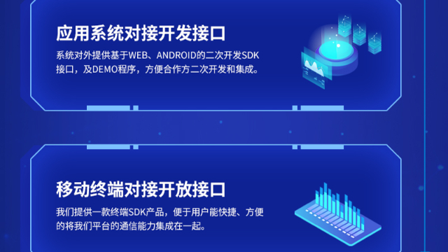 江西语音通信调度交通管理 广州磐钴智能科技供应