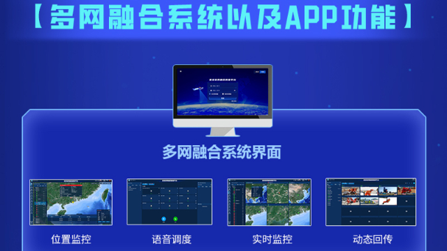 贵州指挥调度平台 广州磐钴智能科技供应