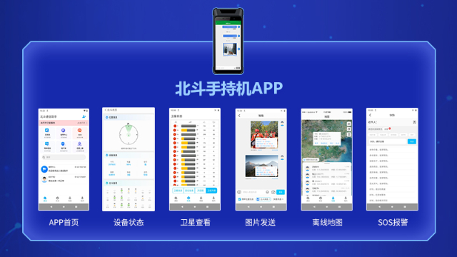 辽宁多网协同调度中心 广州磐钴智能科技供应;