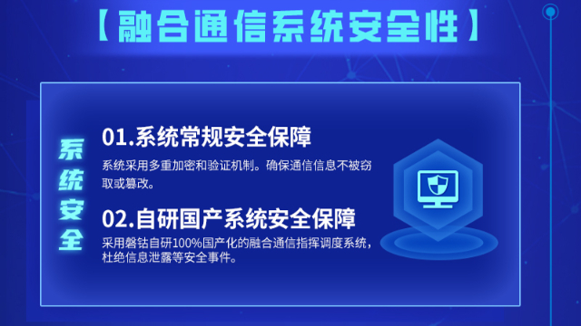 辽宁地面通信调度城市应急 广州磐钴智能科技供应