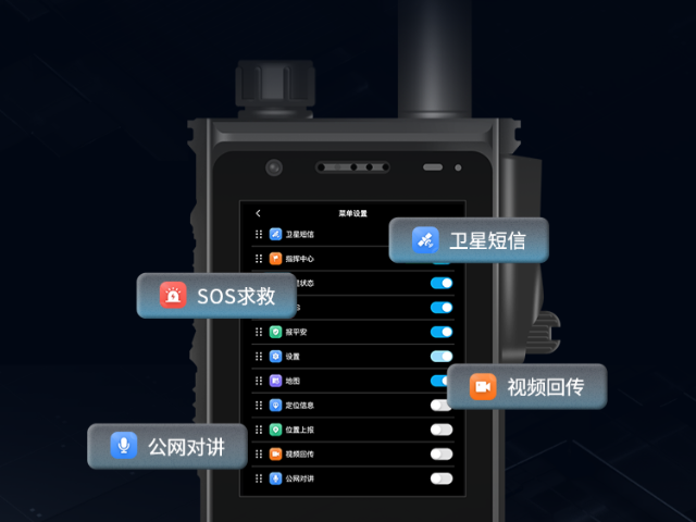 廣東地面通信對講機通信保障