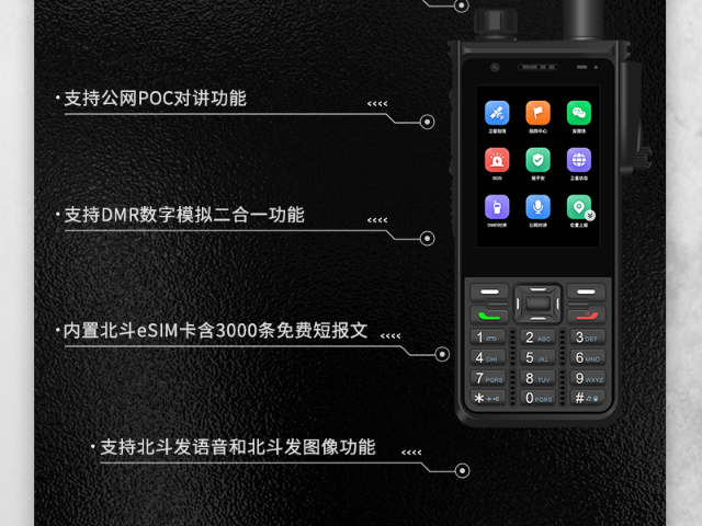 江西DMR對講機(jī)環(huán)境保護(hù) 廣州磐鈷智能科技供應(yīng)