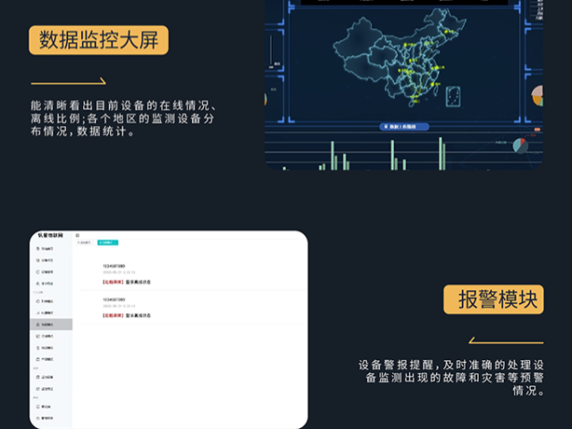 丢包自动补传天通哨兵操作简便 广州磐钴智能科技供应;