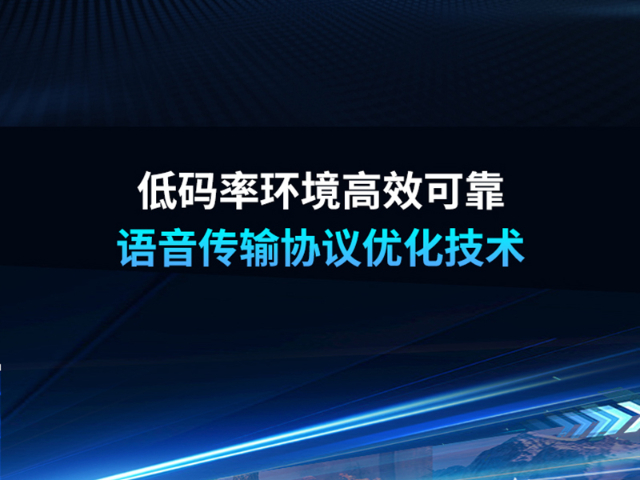 甘肃模式识别低码率语音压缩算法高可靠性 广州磐钴智能科技供应