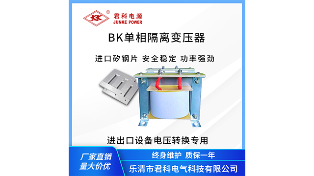 温州机床控制变压器生产企业 乐清市君科电气科技供应 乐清市君科电气科技供应