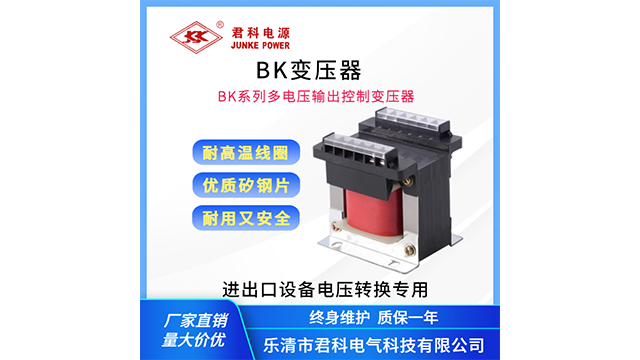 浙江三相SBK變壓器廠家 樂清市君科電氣科技供應(yīng)