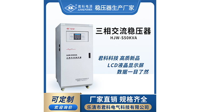 浙江TNS-100KVA穩壓器廠家,穩壓器