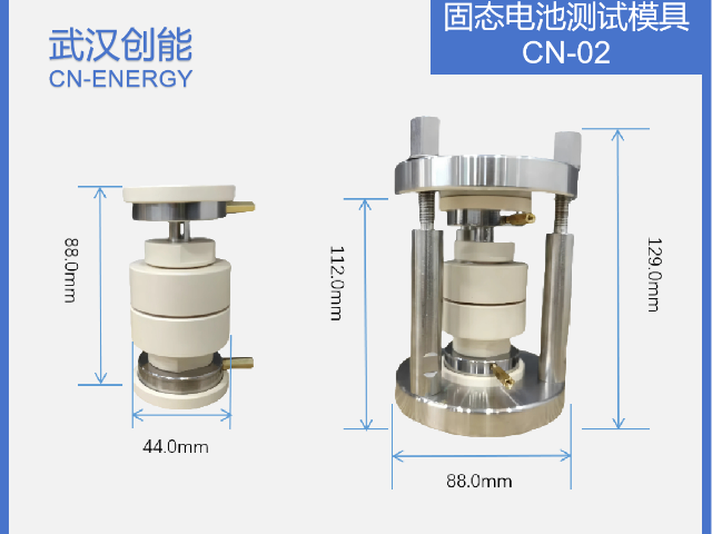 黑龍江鋰離子固態電池測試模具購買,固態電池測試模具